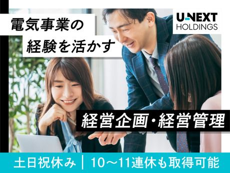 株式会社U-POWER-0003の求人・転職情報