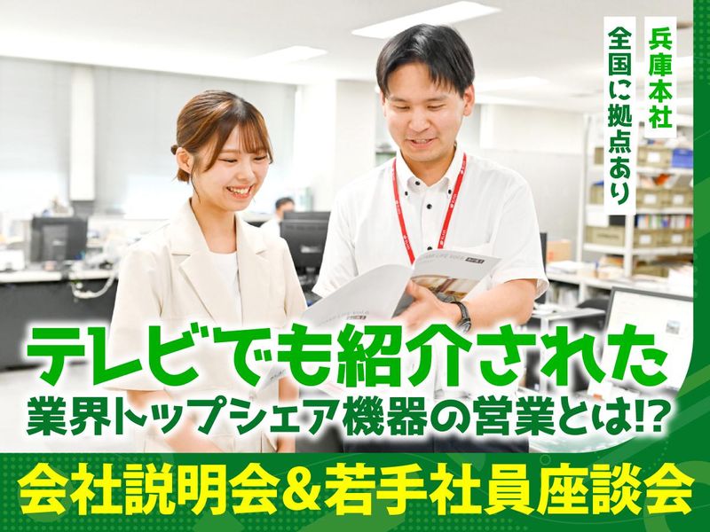 KLASS株式会社