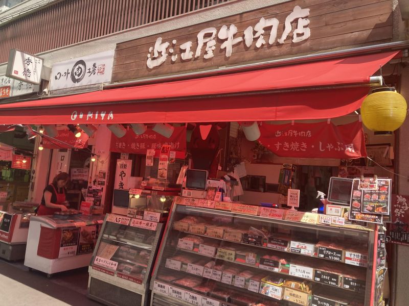 株式会社 近江屋牛肉店 築地本店の求人情報