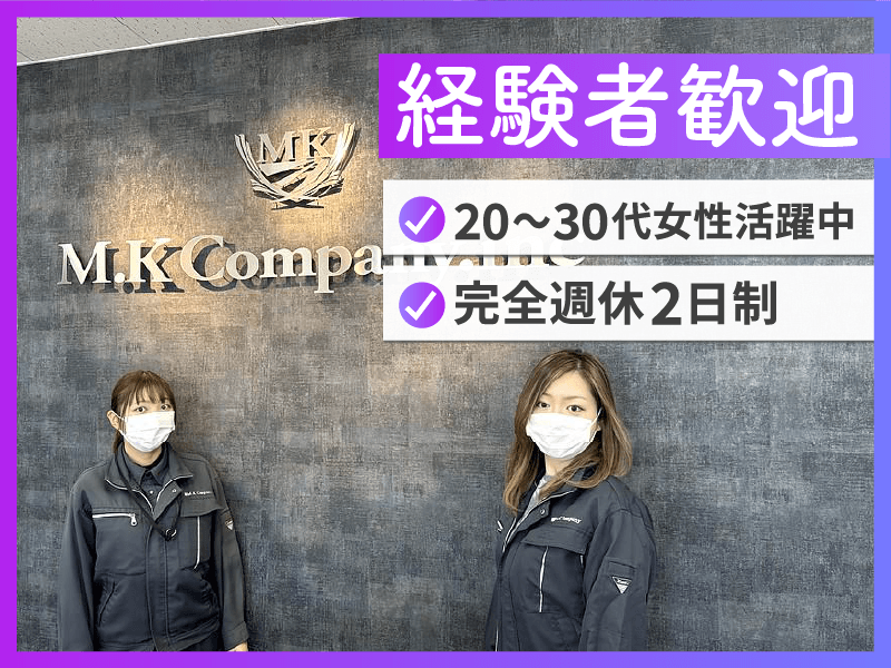 株式会社M.KCompanyの求人・転職情報