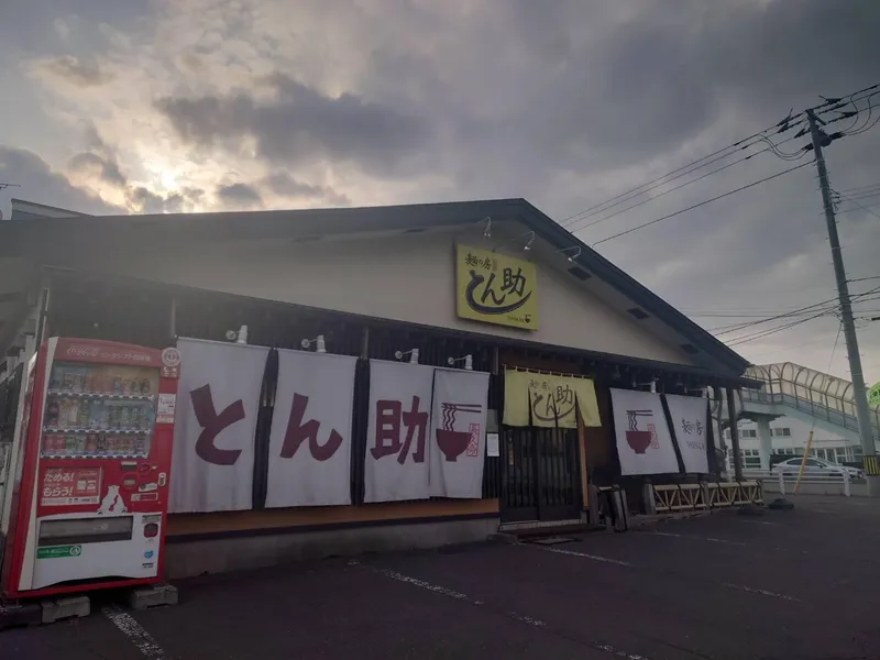 麺の房　長久命のとん助　春日店のアルバイト・バイト求人情報-03