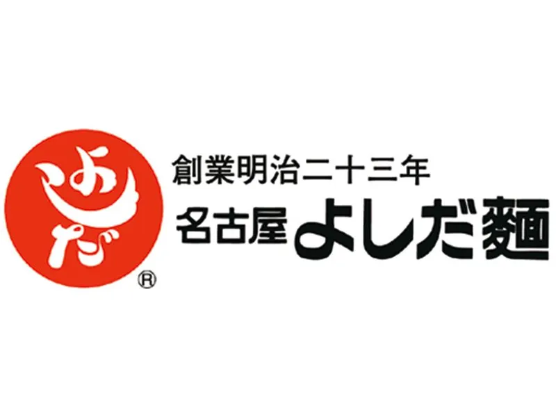 吉田麺業有限会社のアルバイト・バイト求人情報