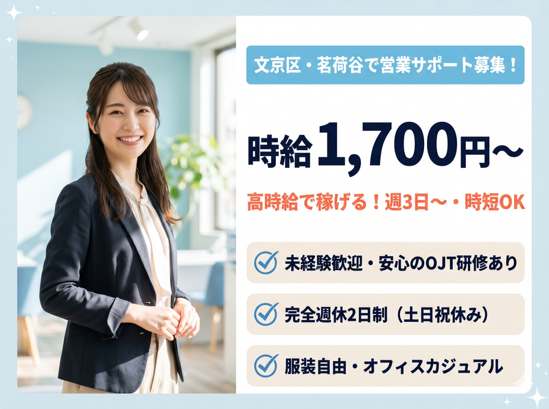 株式会社沖縄コールスタッフサービス　東京支社のアルバイト・バイト求人情報-33