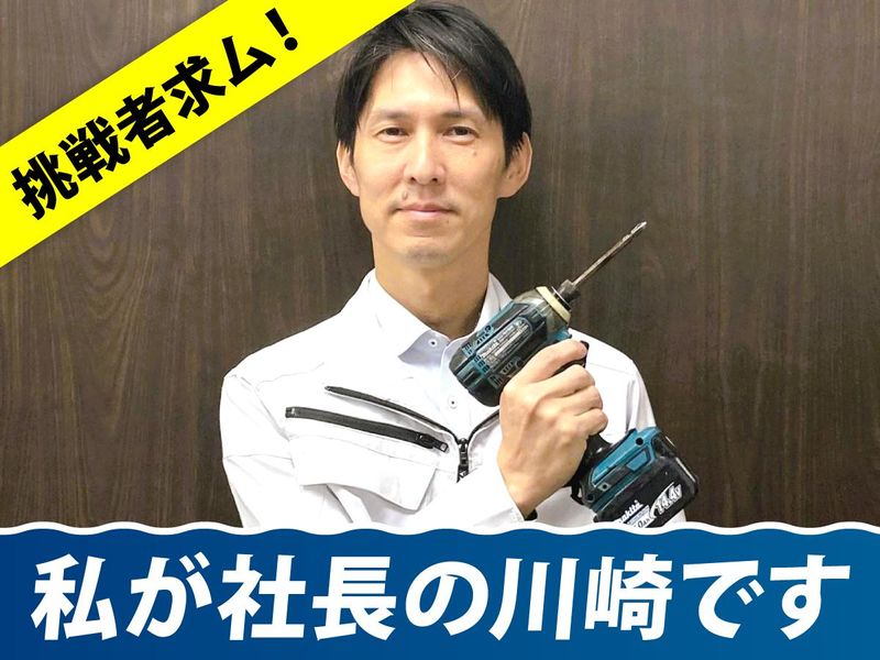 株式会社アクアエンジニアリングの求人・転職情報