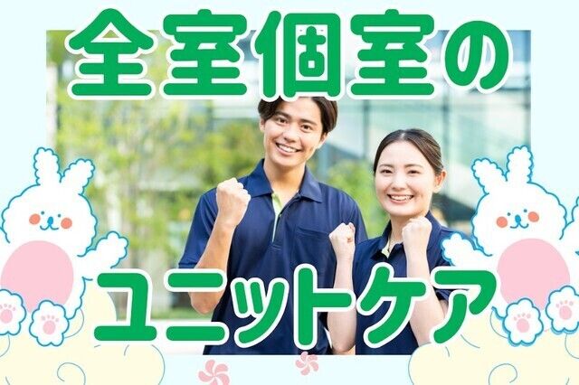 医療法人福寿会　介護老人保健施設ゆふいん風香の求人・転職情報