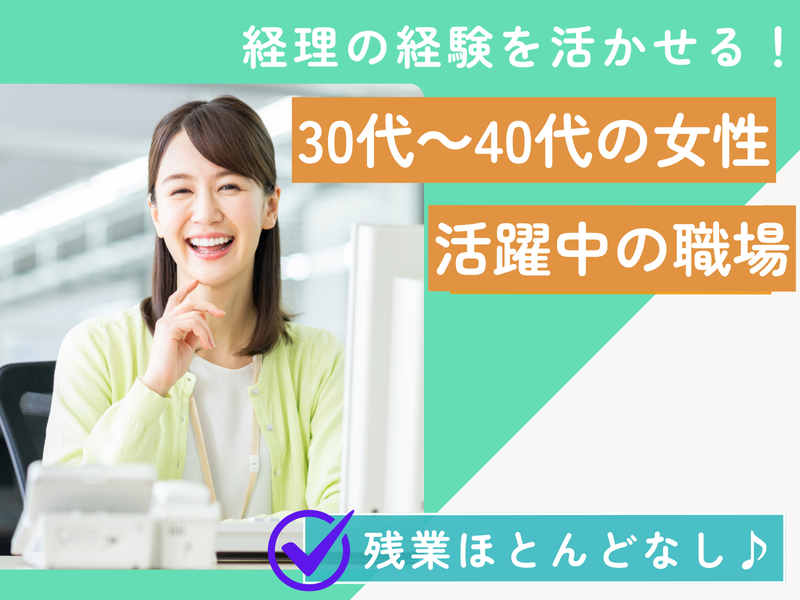 中山式産業株式会社の求人・転職情報