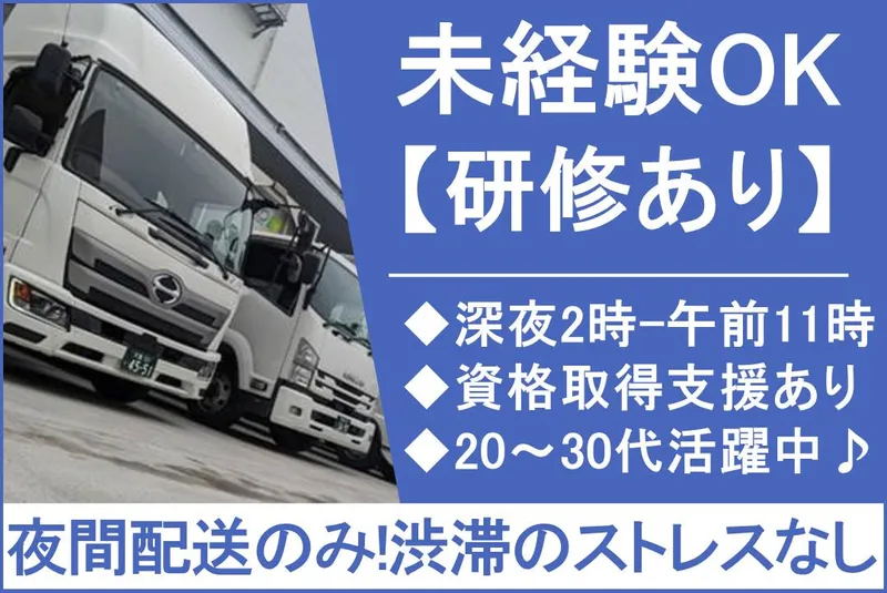 ラインロジスティクス(株)埼玉営業所のアルバイト・バイト求人情報