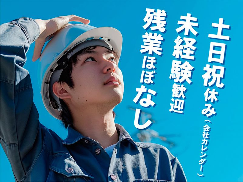 株式会社ニイガタ技研の求人・転職情報