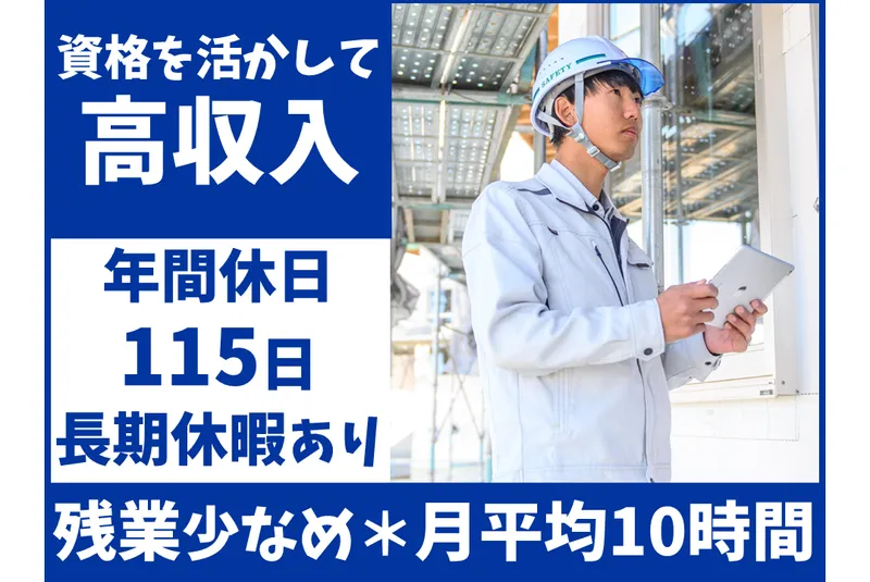 株式会社佐藤組のアルバイト・バイト求人情報