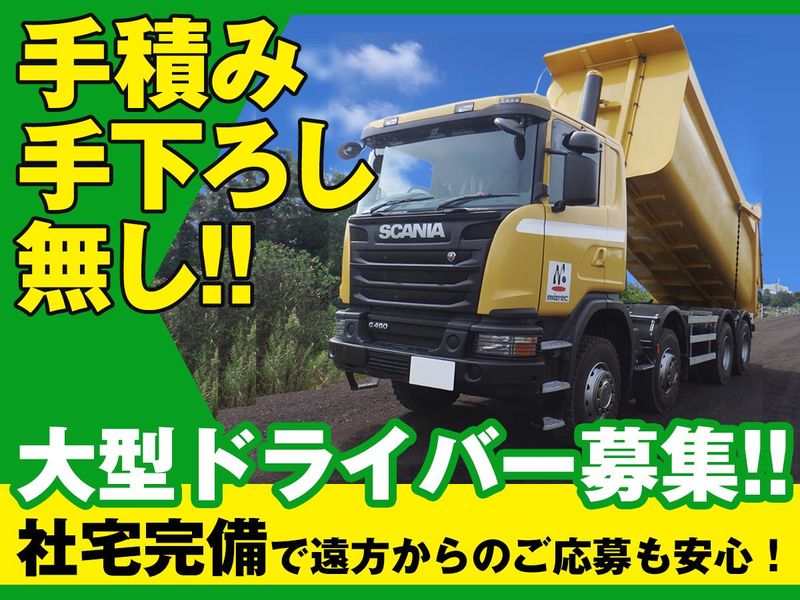 株式会社ミズレックの求人・転職情報