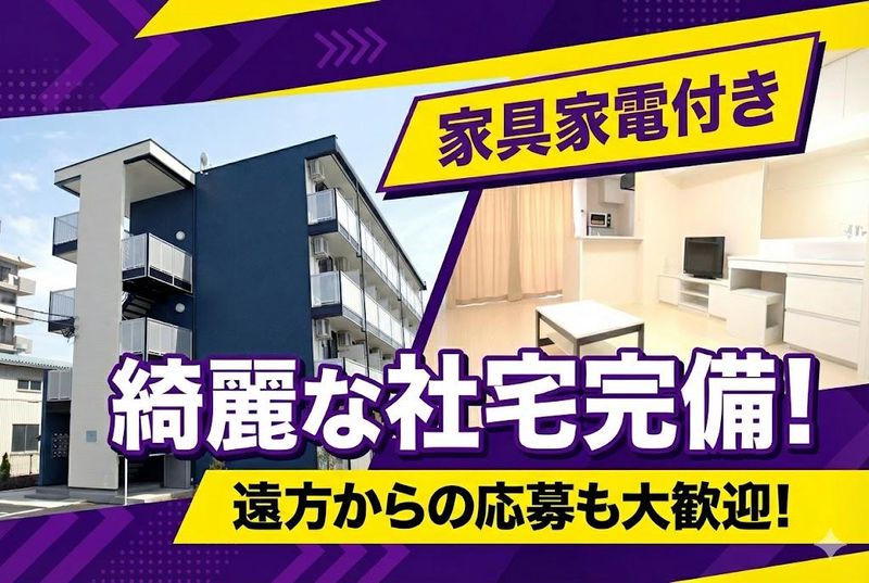 株式会社ロジックナンカイの求人・転職情報
