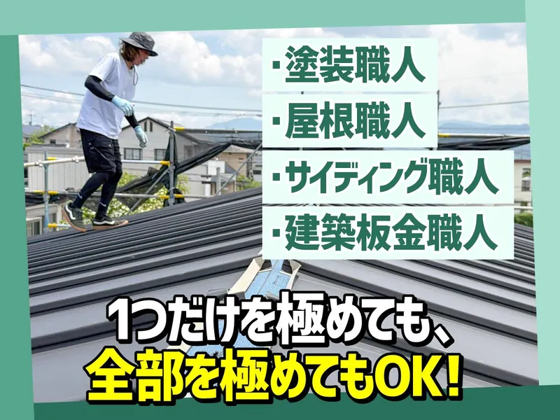 Ｒｅ‐デザイン株式会社の求人・転職情報