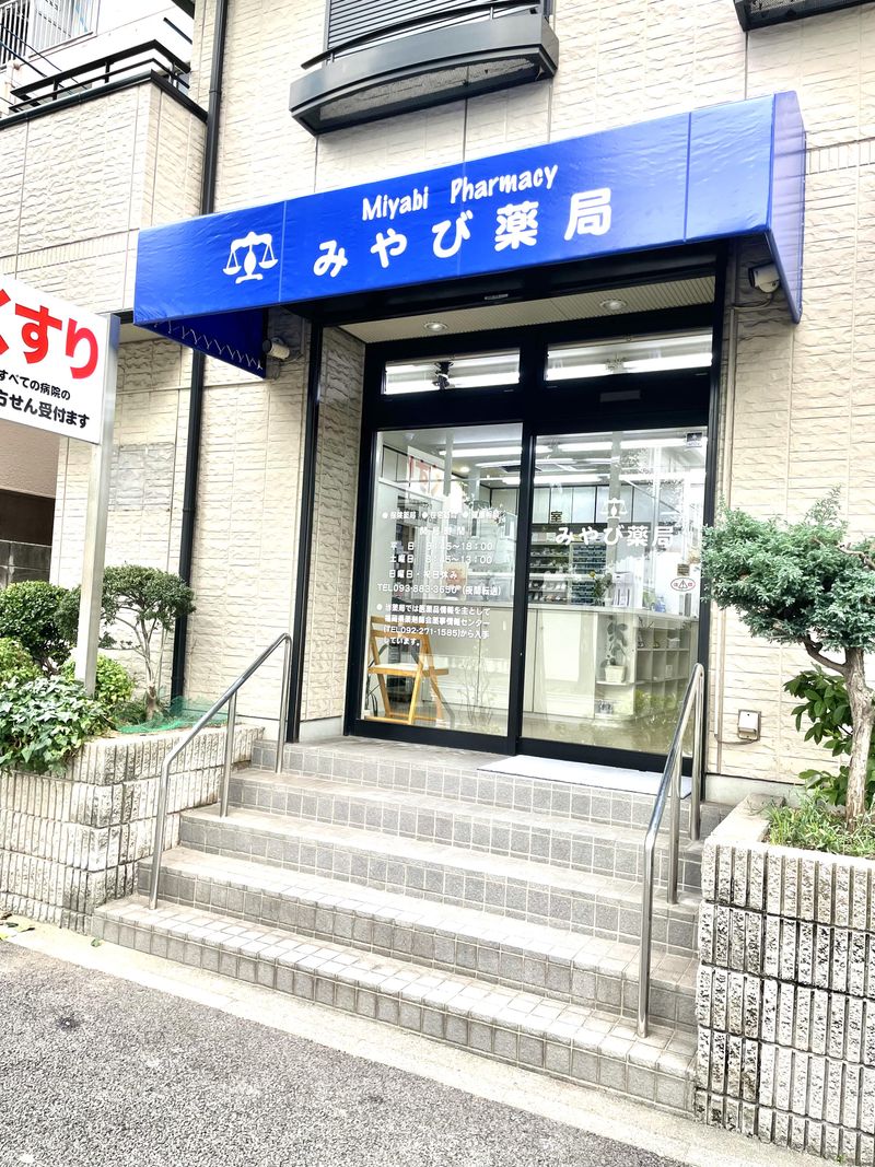 有限会社オーケー・ファーマシーの求人・転職情報
