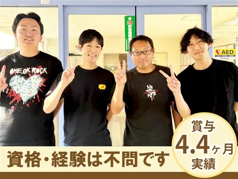 社会福祉法人愛光の求人・転職情報