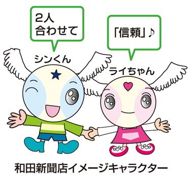 YC(読売センター)　多賀中央のアルバイト・バイト求人情報-02