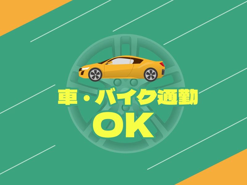 ガリバー宇治槇島店(ヤサカ石油株式会社)のアルバイト・バイト求人情報-05