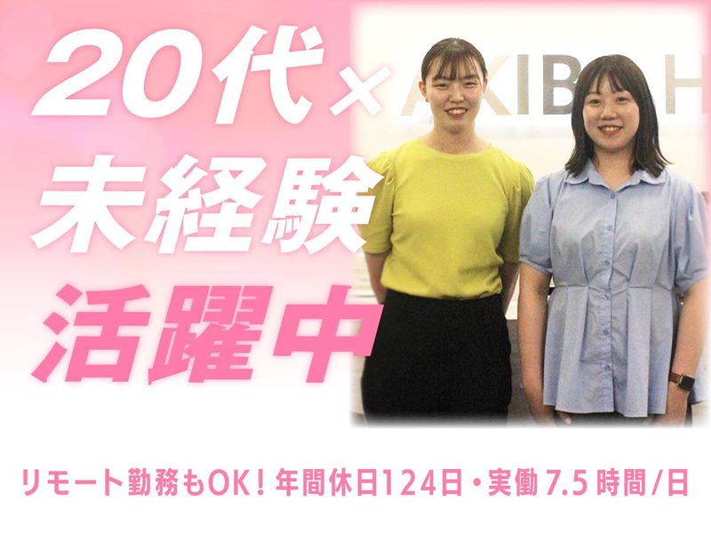 株式会社アドテックの求人・転職情報