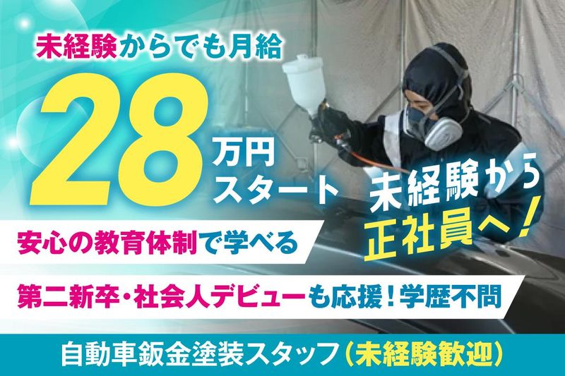 株式会社ファイントラストの求人・転職情報