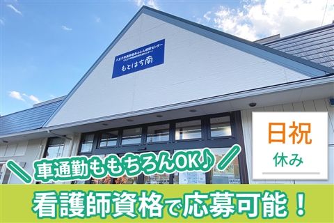 医療法人社団光生会の求人・転職情報