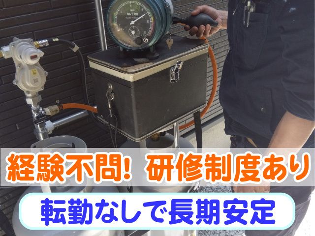 株式会社 橋本油店の求人・転職情報