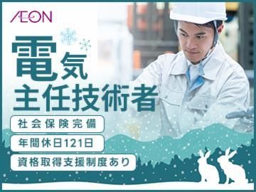 イオンディライト株式会社の求人・転職情報