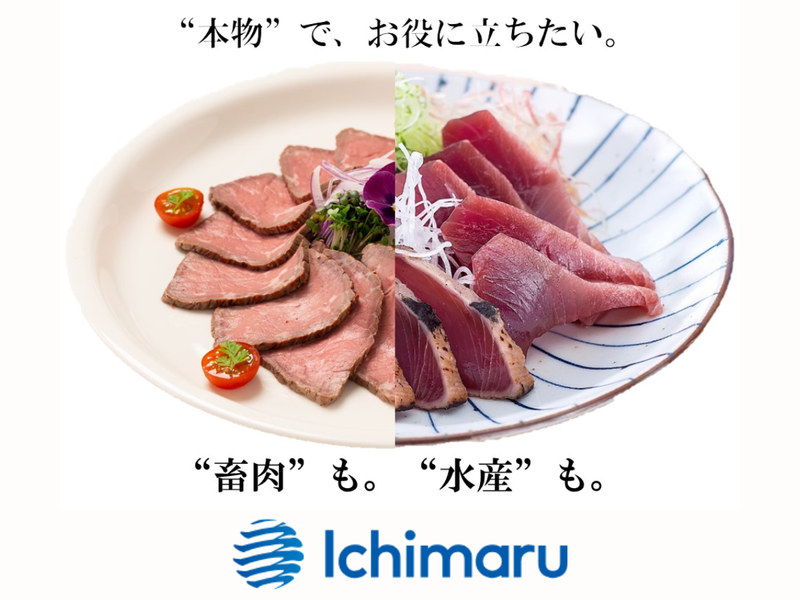 株式会社いちまる