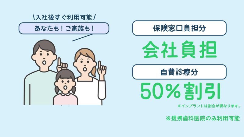 キャナルコートデンタルセンター有限会社の求人・転職情報