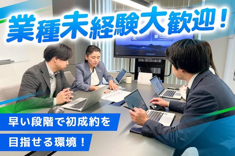 オフィスナビ株式会社の求人・転職情報