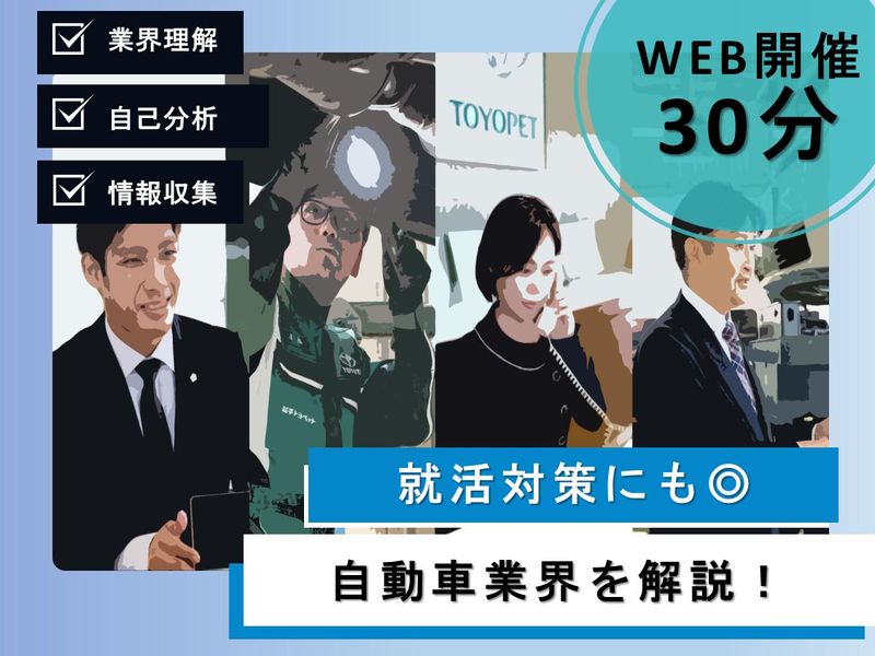 岩手トヨペット株式会社
