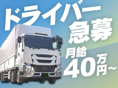 株式会社山加-0001の求人・転職情報