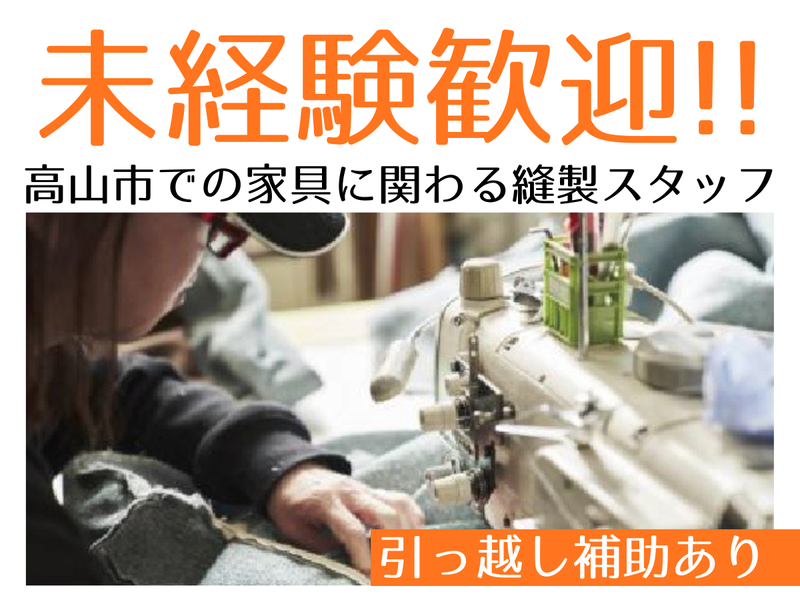柏木工株式会社の求人・転職情報