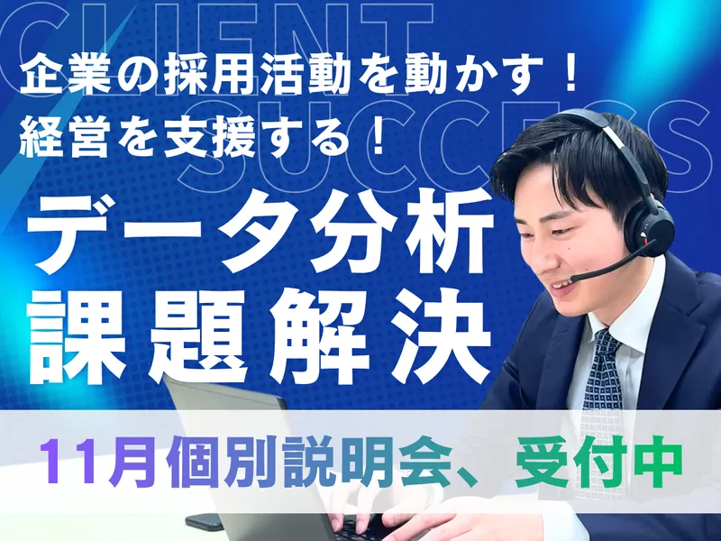 株式会社フレックス