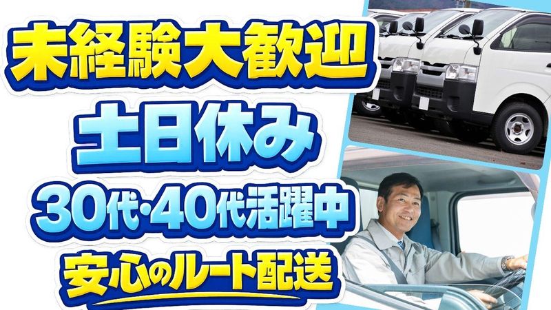 株式会社ユニホームサービス　ダスキン ニュー柏店のアルバイト・バイト求人情報-02