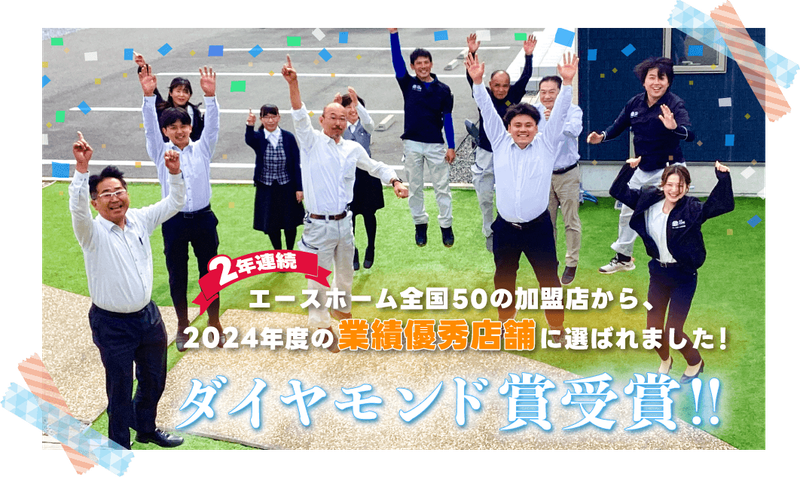 株式会社誠栄建設の求人・転職情報