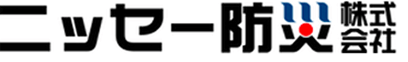 ニッセー防災株式会社のアルバイト・バイト求人情報-02