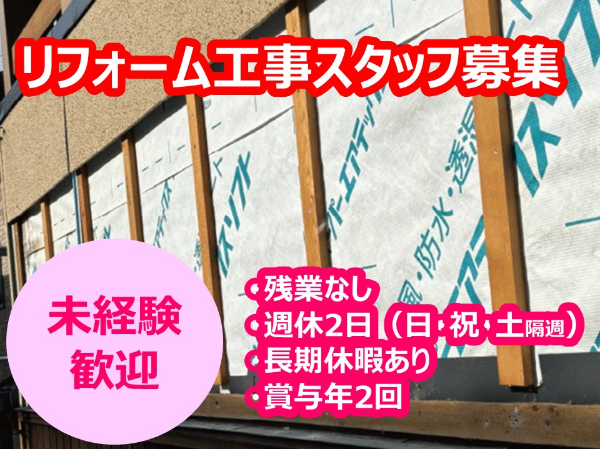 株式会社小関板金の求人・転職情報