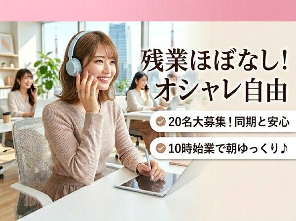 TO 株式会社のアルバイト・バイト求人情報-05