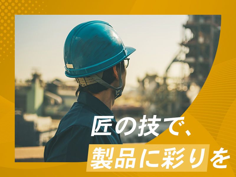 有限会社エイダイのアルバイト・バイト求人情報-01