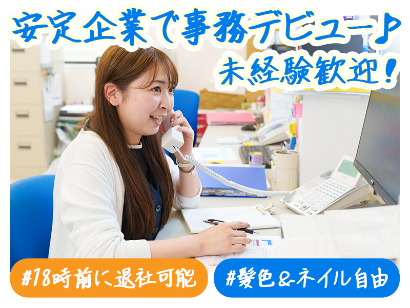 神奈川管材株式会社の求人・転職情報