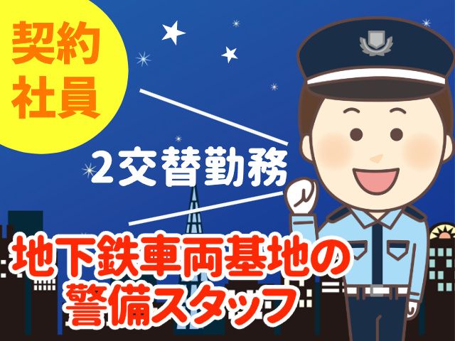 株式会社トスネットの求人・転職情報