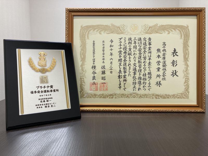 高千穂倉庫運輸株式会社　熊本営業所のアルバイト・バイト求人情報-04