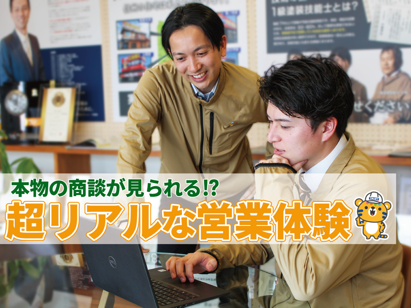 株式会社トラスト