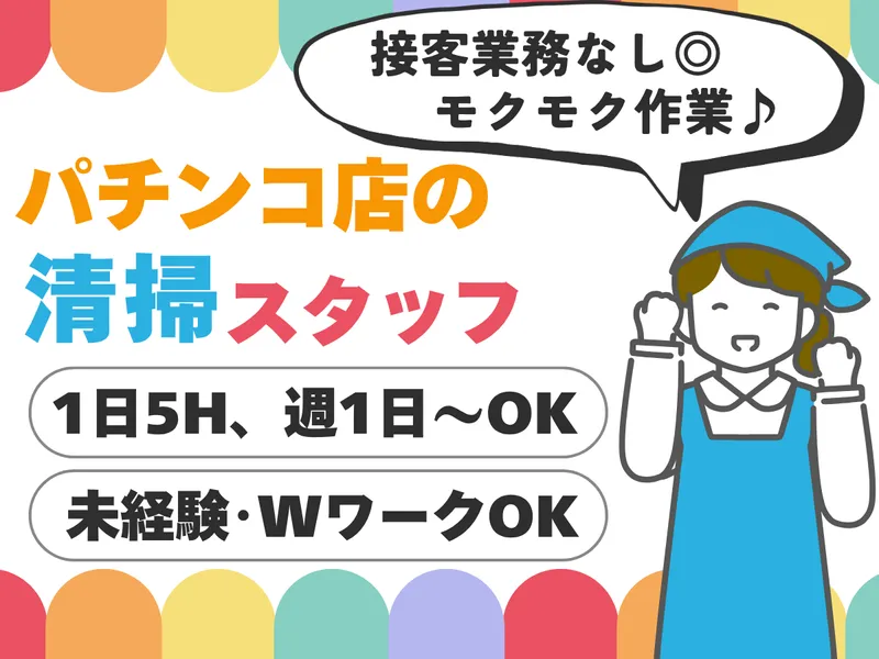株式会社プロックスコーポレーションのアルバイト・バイト求人情報