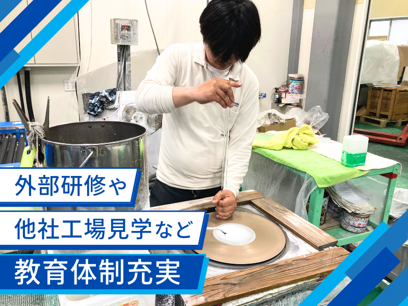 濱田特殊硝子株式会社のアルバイト・バイト求人情報-02