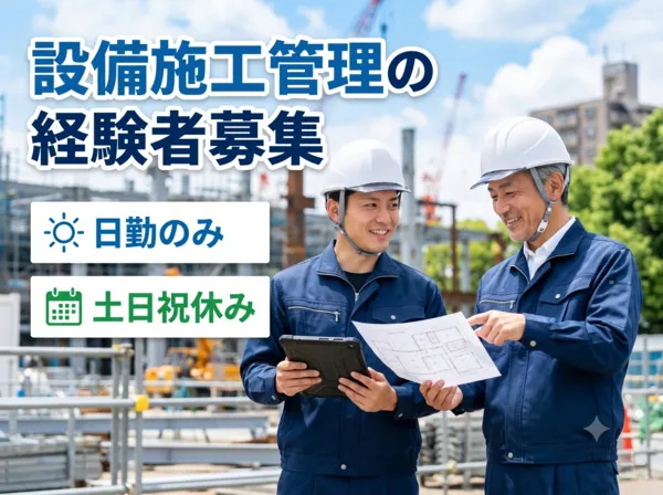 縁エキスパート株式会社　派遣事業部のアルバイト・バイト求人情報