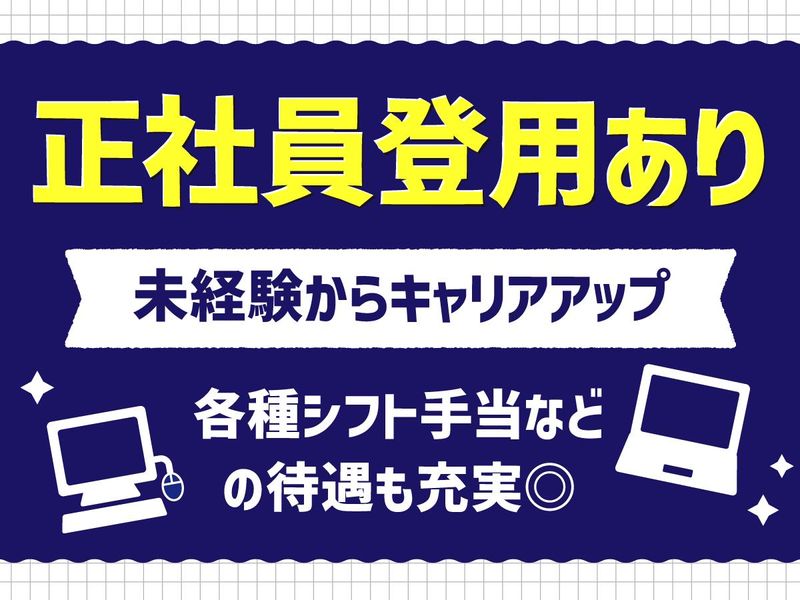 ドスパラ秋葉原本店のアルバイト・バイト求人情報-02