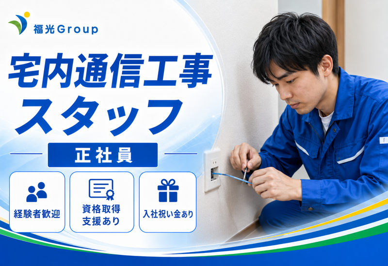 エム・ティ・エスひかり株式会社の求人・転職情報