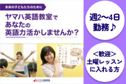 株式会社ヤマハミュージックジャパンの求人・転職情報