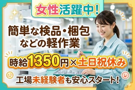 株式会社サポート西神営業所　派遣先:兵庫県神戸市西区見津が丘のアルバイト・バイト求人情報-39