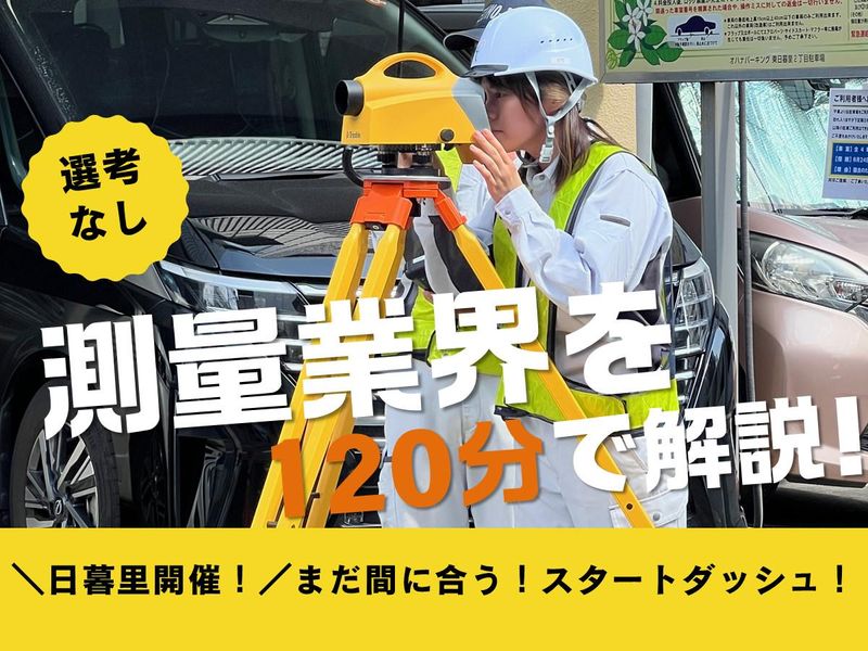 株式会社テクノリサーチ